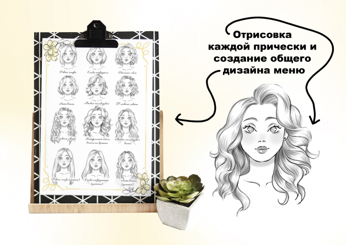 Прайс для салона красоты