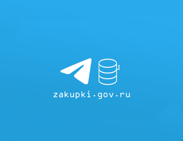Парсер закупок zakupki.gov.ru