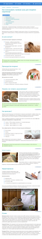 Льняная мука для очищения кишечника
