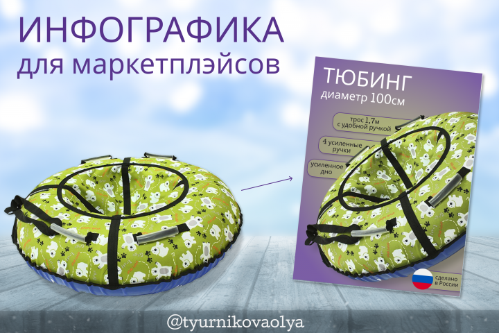 Тюбинг