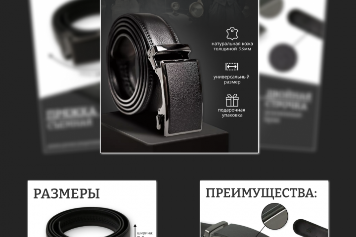Ремень мужской
