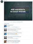 Создание вирусного поста