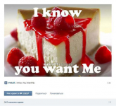 Создание вирусного поста