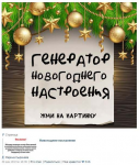 Мои идеи охотно репостят и лайкают