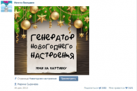 Создание вирусного поста