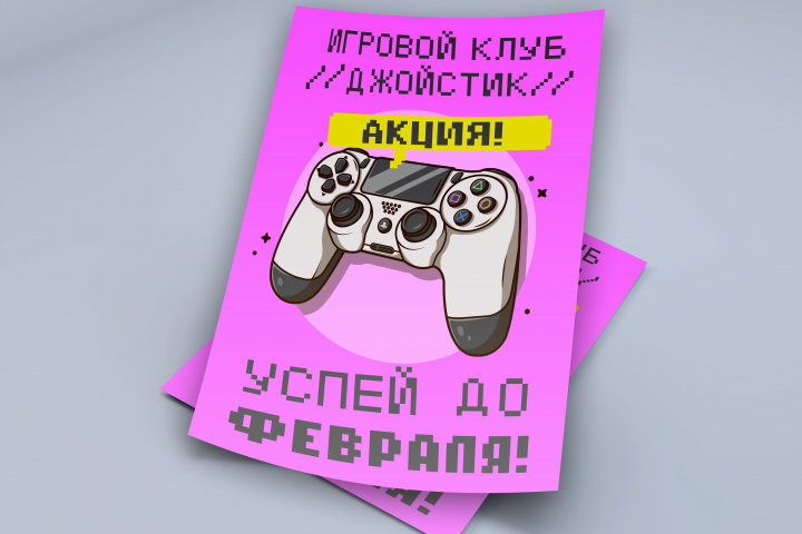 дизайн листовок