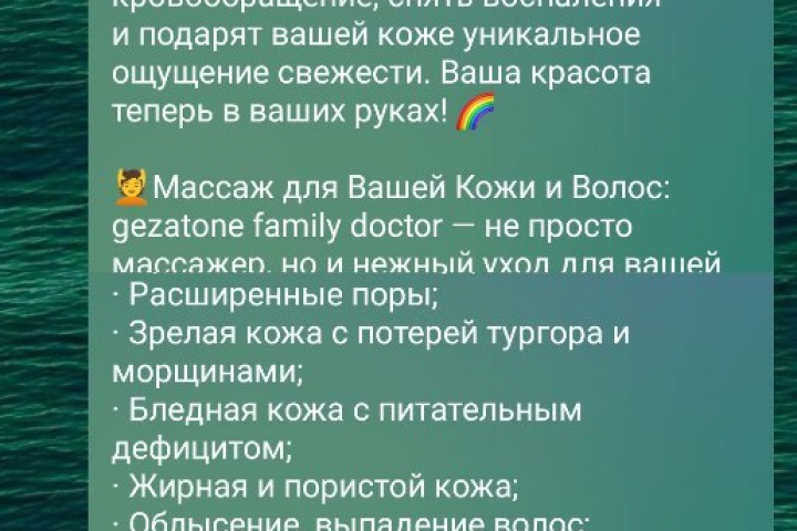 Импульсный массажер для дарсонвализации