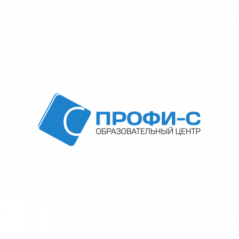 ПРОФИ-С