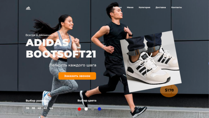 Кроссовки ADIDAS BOOTSOFT21