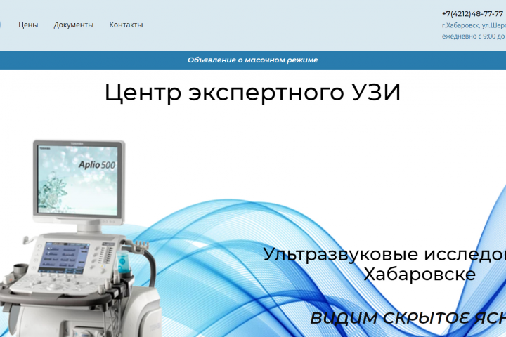 Центр Экспертного УЗИ