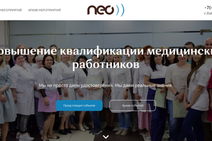 Медицинский образовательный центр