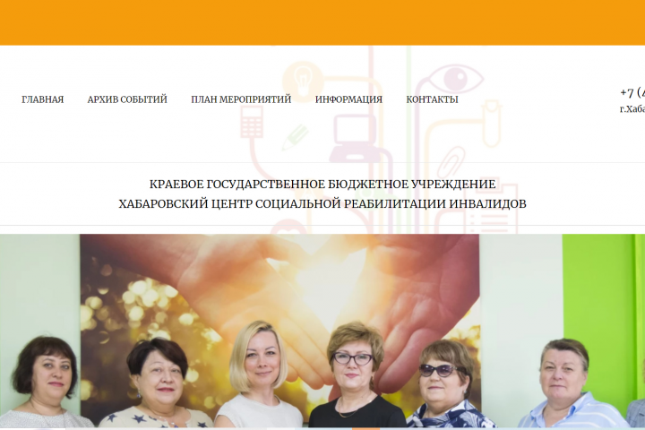 Образовательный центра социальной реабилитации