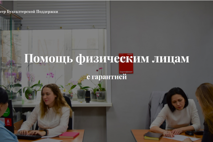 Бухгалтерская компания