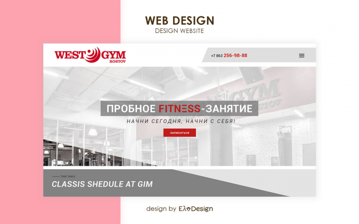 Сайт-визитка "Фитнес-центр"