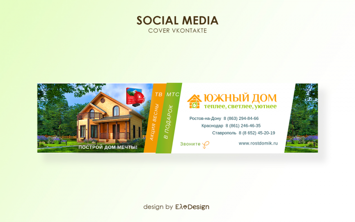 Обложка для Vkontakte