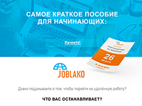 Дизайн письма