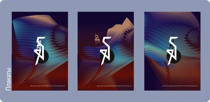 Серия плакатов