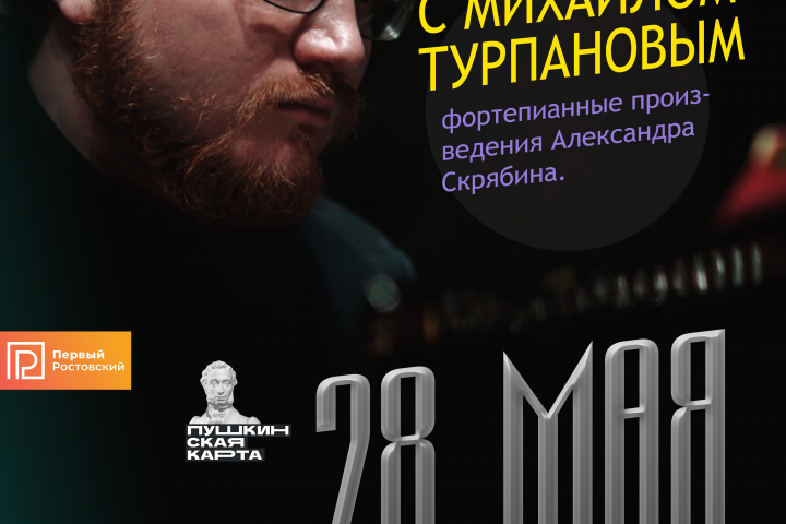 Афиша