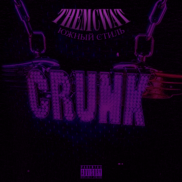 Обложка для трека