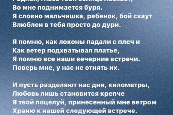Стихотворение девушке