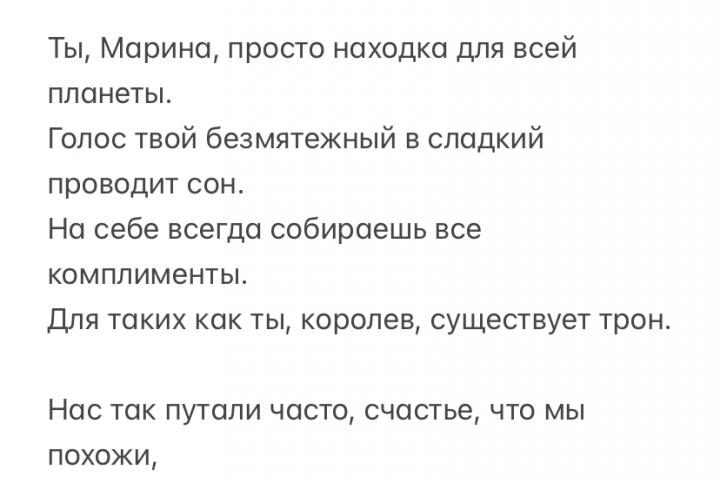 Песня ко Дню Рождения