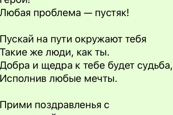 Стихотворение другу