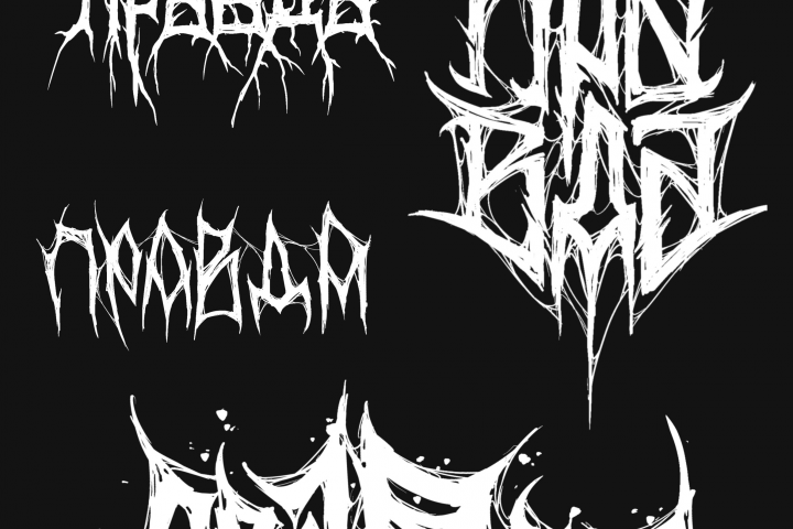 Стикеры для музыкального проекта