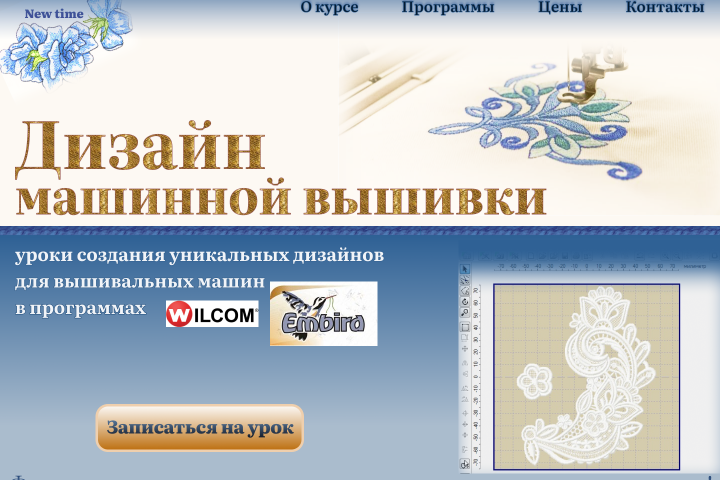 Лендинг к обучающему курсу