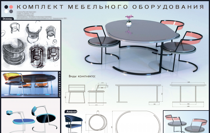 Комплект мебельного оборудования