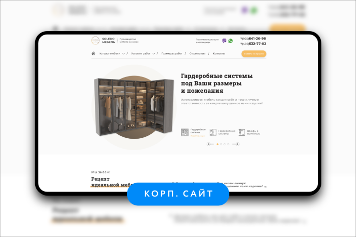 Мебель под заказ