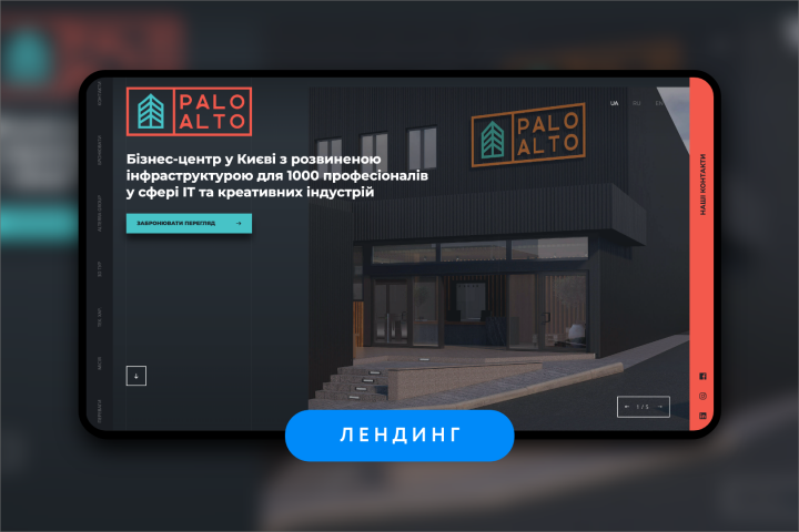 Бизнес-центр PALO ALTO