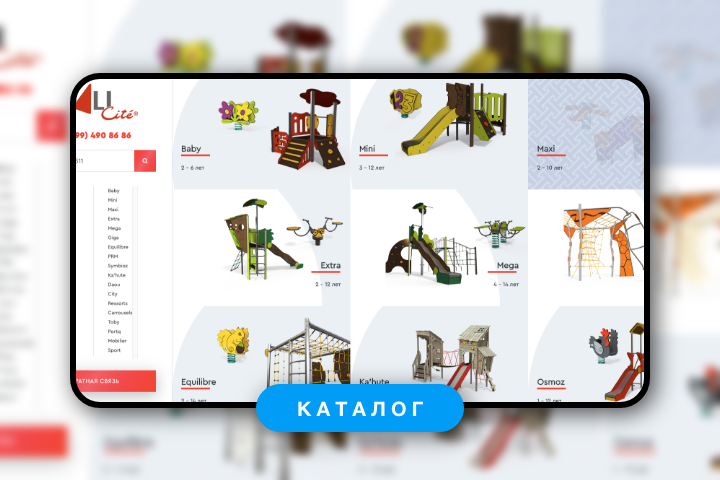Каталог