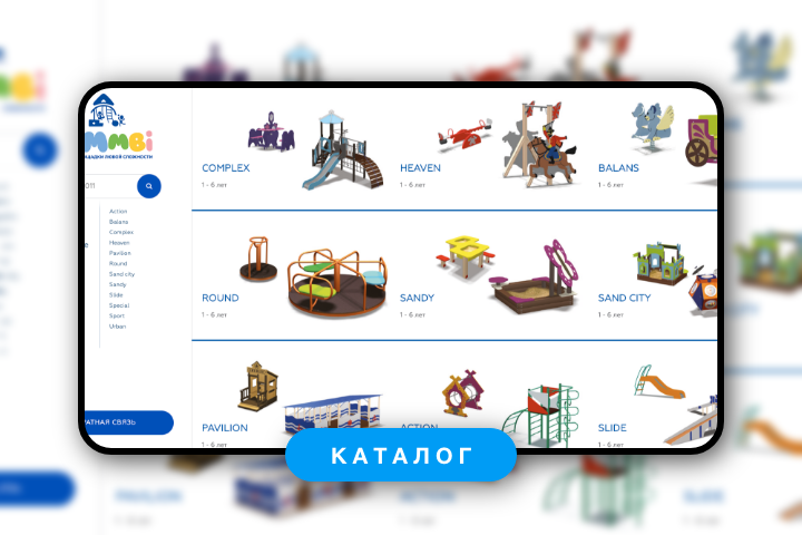 Каталог