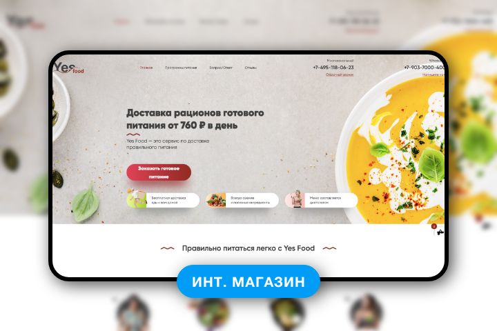 Интернет магазин