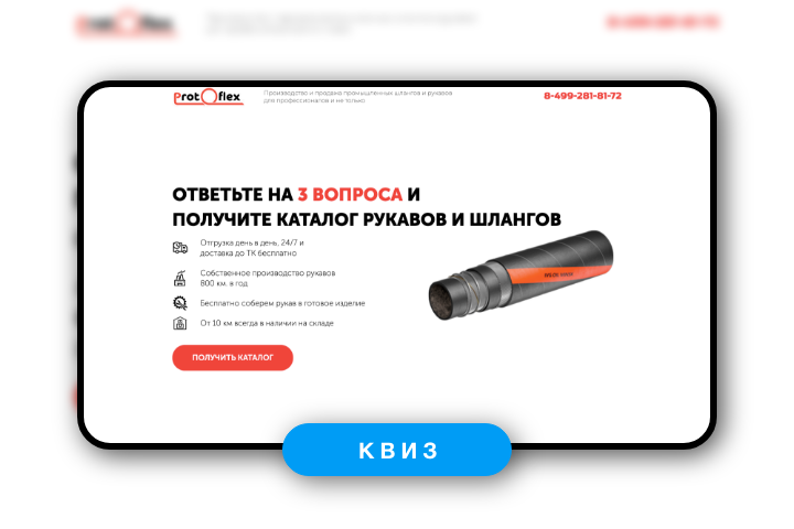 Квиз