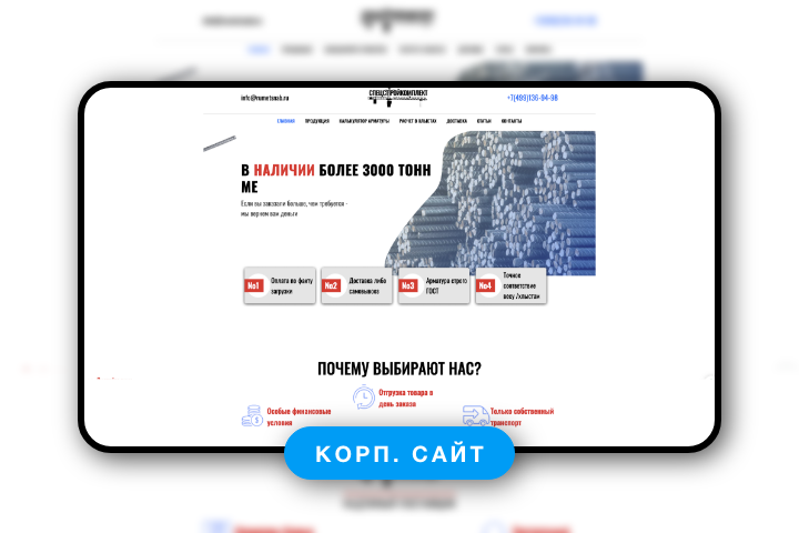 Корпоративный сайт