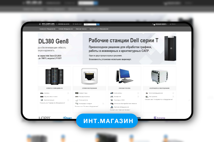 Интернет магазин