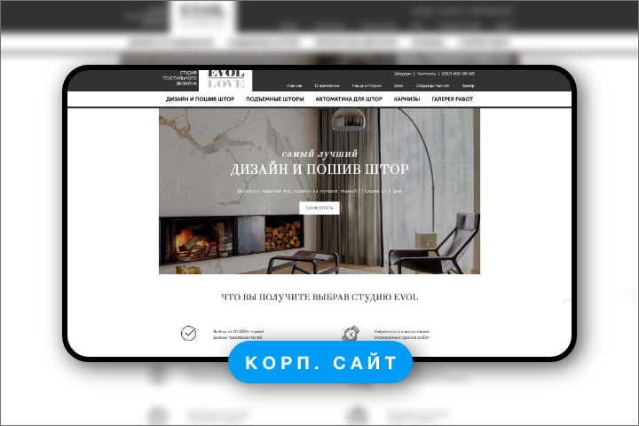 Корпоративный сайт
