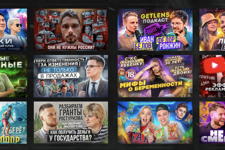 Превью (обложки) для YouTube видео
