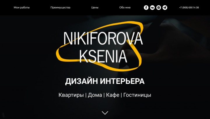 Разработка сайта «Дизайн интерьера»