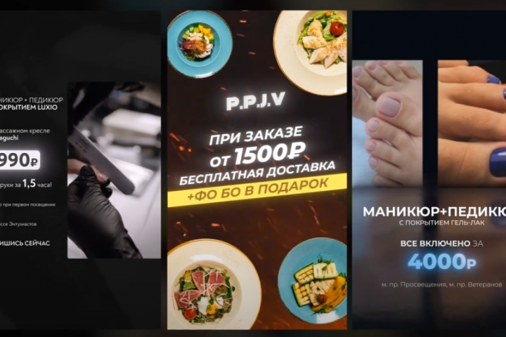 Reels FB+It реклама