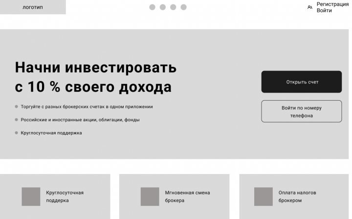 IT Брокер