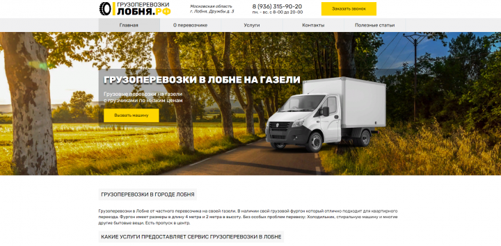 Грузоперевозки на ufptkb