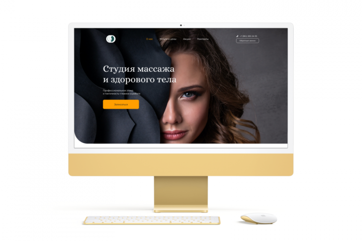 Студия массажа