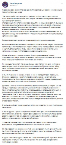Пересматривая фильм "Стажер" (ты никому не нужен)