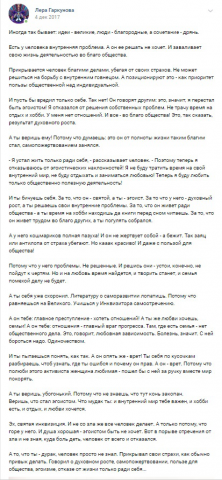 Идеи, люди и их сочетание