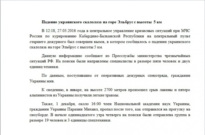 РИА Новости