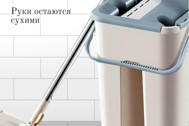 Швабра
