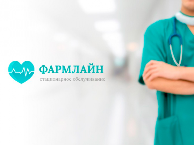 Фармлайн