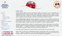 Описание продукции (барные стойки)